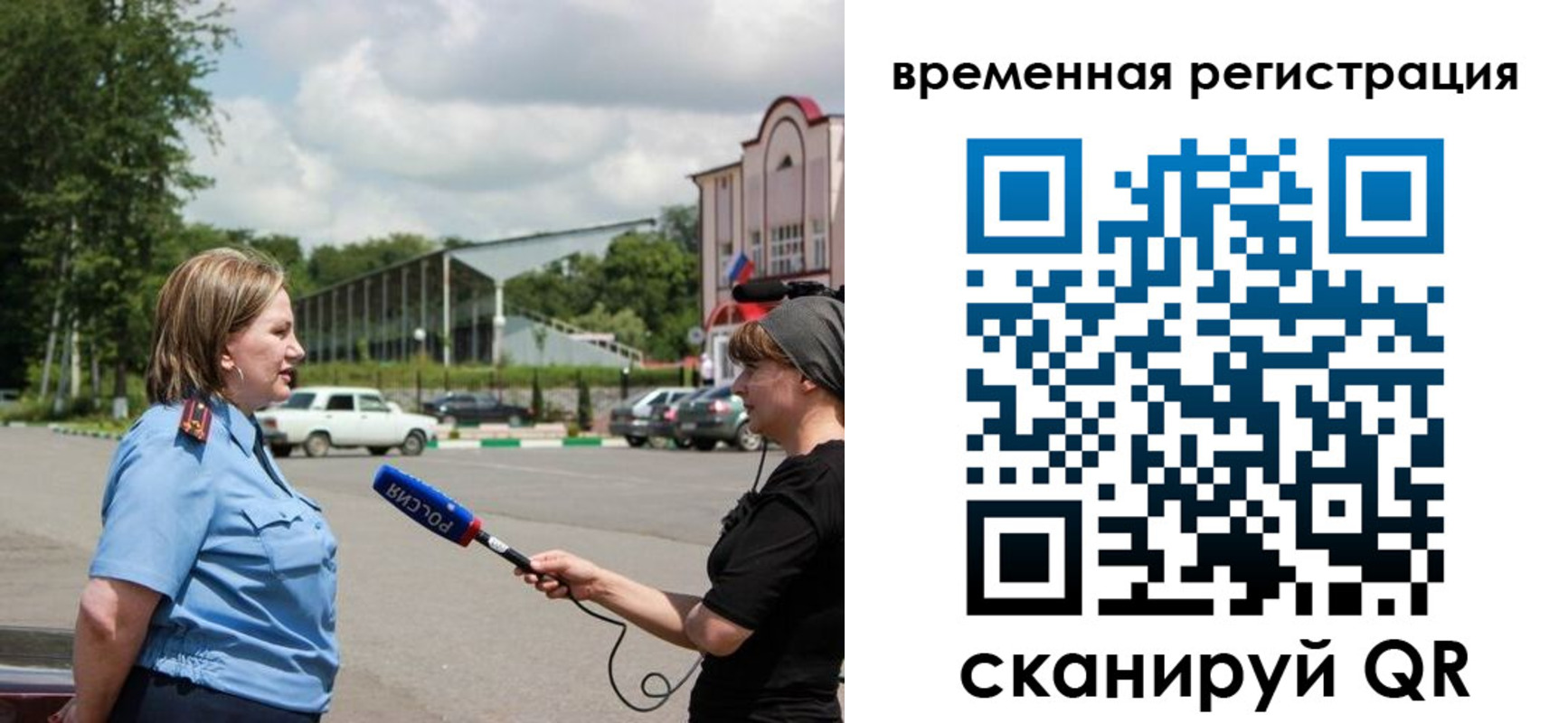 временная регистрация надежно в Киреевске