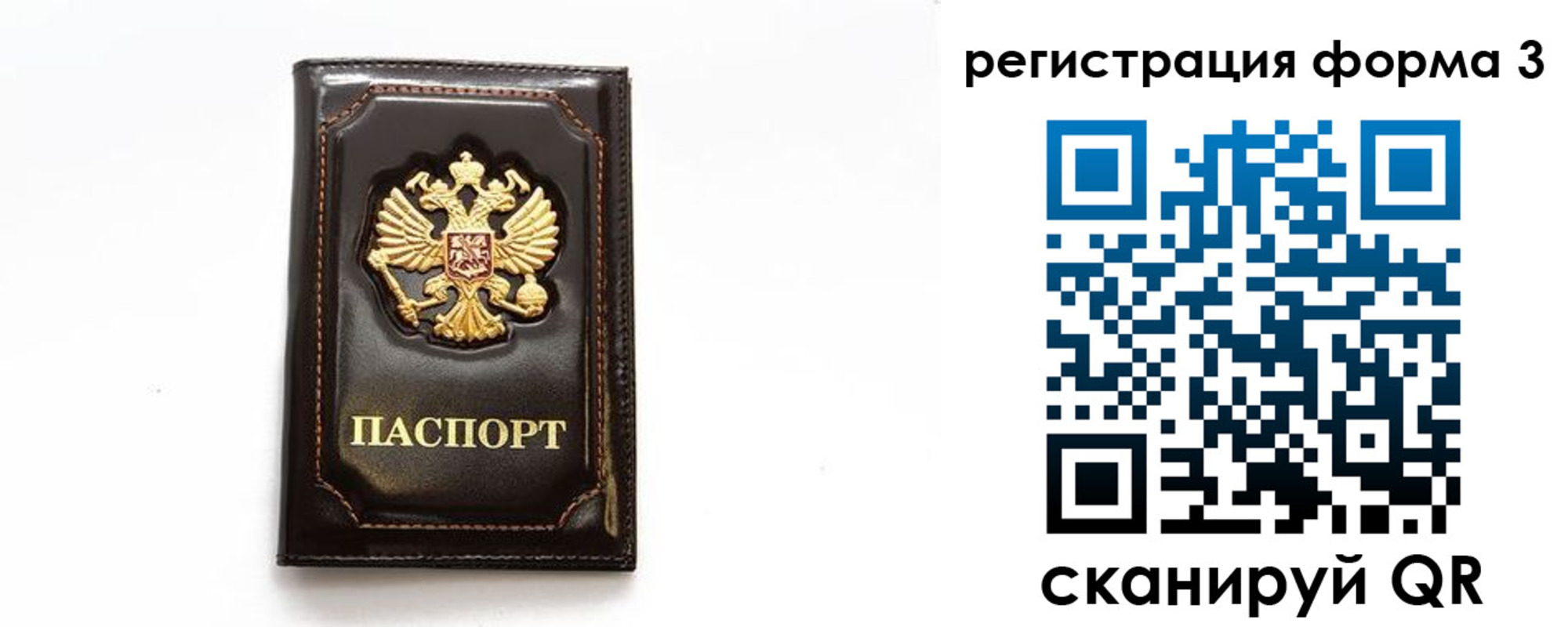временная регистрация недорого в Киреевске