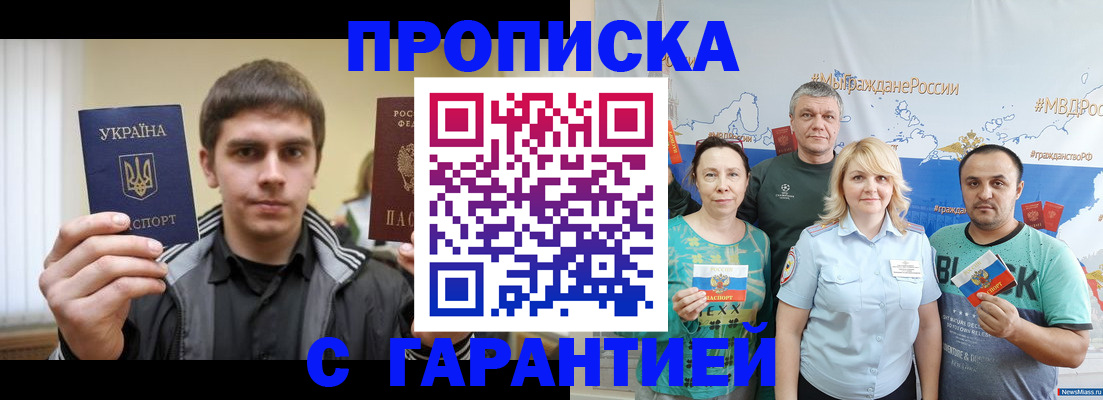 временная регистрация надежно в Киреевске