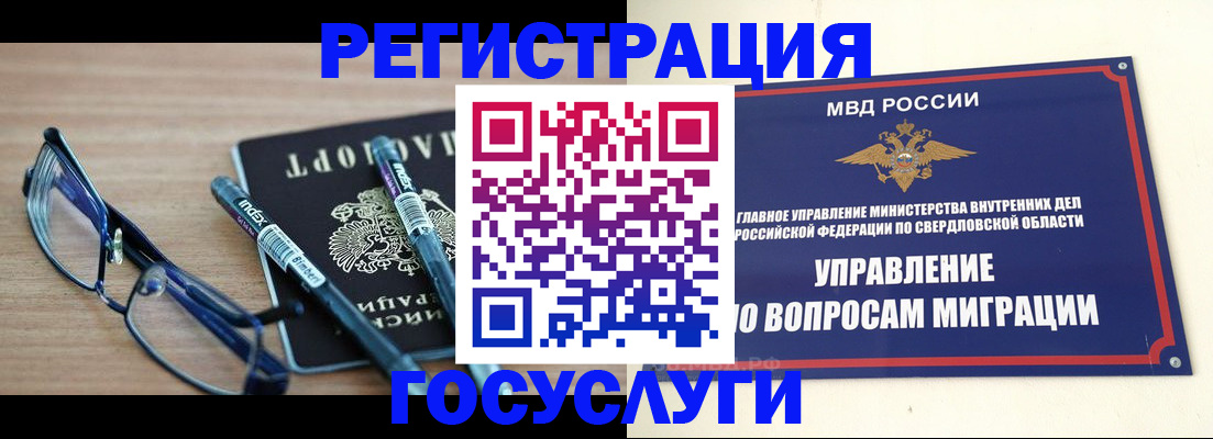 временная регистрация для школы в Киреевске