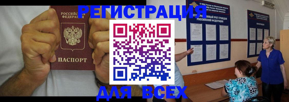 прописка для кредита в Киреевске