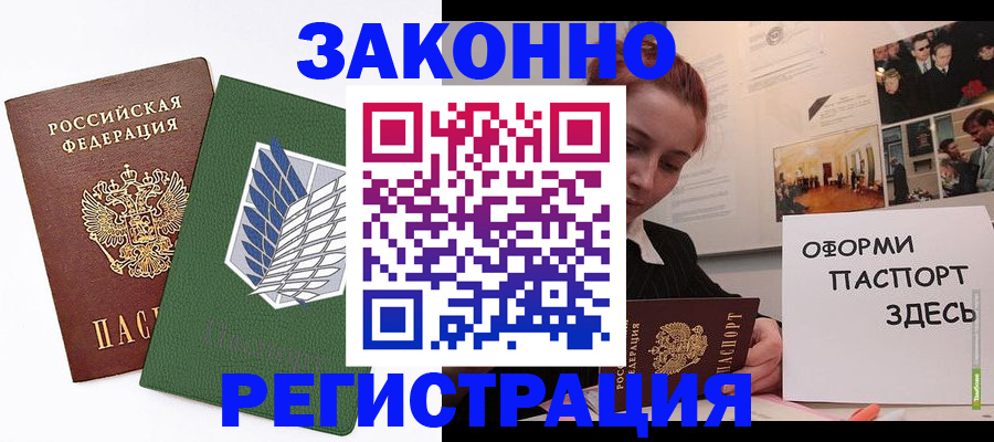 где прописаться в Киреевске